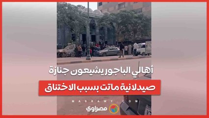 أهالي الباجور يشيعون جنازة صيدلانية ماتت بسبب الاختناق