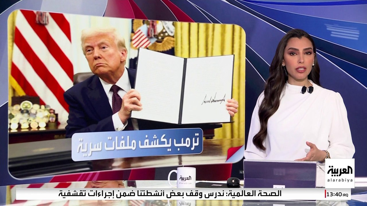 ترمب يرفع السرية عن الوثائق السرية المتعلقة باغتيال كينيدي ومارتن لوثر كينغ