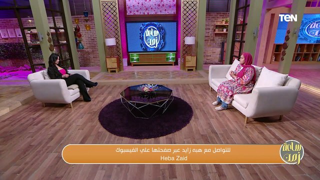 لقاء مع هبه زايد مدربة أنوثة و معالجة شعورية