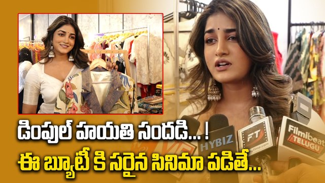 Dimple Hayathi : చీరలో దగ దగ మెరిసిన డస్కీ బ్యూటీ.. | Tollywood Actress | Filmibeat Telugu