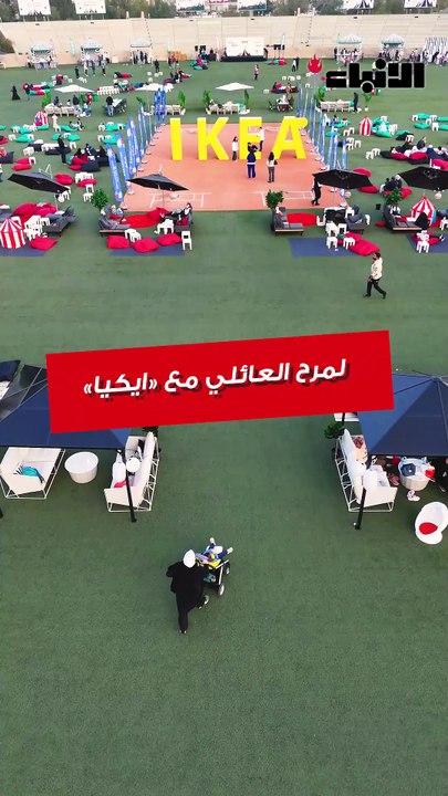 ايكيا