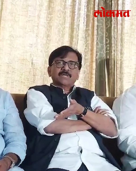 विधानसभेनंतर पहिल्यांदाच संजय राऊत नाशिक शहरात पहा पत्रकार परिषद