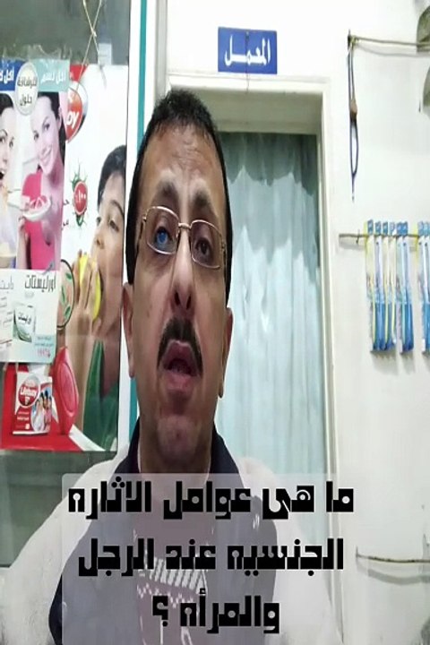 ما هو الذى يثير الرجل والمراة اثناء العلاقة الزوجيه