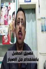 الصبار لتضيق مهبل المراة