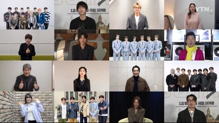 [컬처인사이드] 스타들의 신년 메시지 / YTN