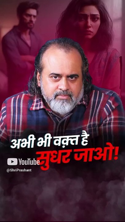 अभी भी वक्त है सुधर जाओ! || आचार्य प्रशांत