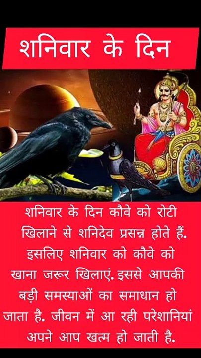 शनि के उपाय