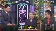 千鳥かまいたちアワー 2025年1月25日 ムロツヨシがサラリーマン選手権に参戦!ムロVS大悟で熱演!