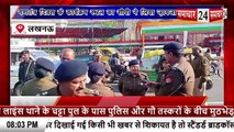 Lucknow: गणतंत्र दिवस के कार्यक्रम स्थल का पुलिस कमिश्नर ने किया निरीक्षण