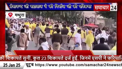 Mathura: प्रेमानंद महाराज ने की गिरिराज जी की परिक्रमा