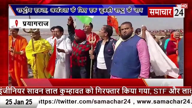 Paryagraj: राष्ट्रीय एकता,अखंडता और सद्भावना के लिए राष्ट्र के नाम पर मुस्लिमो ने लगाई डुबकी