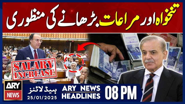 Approval to increase salaries MNAs and Senators - ARY News 8 PM Headlines | 25th JAN 2025