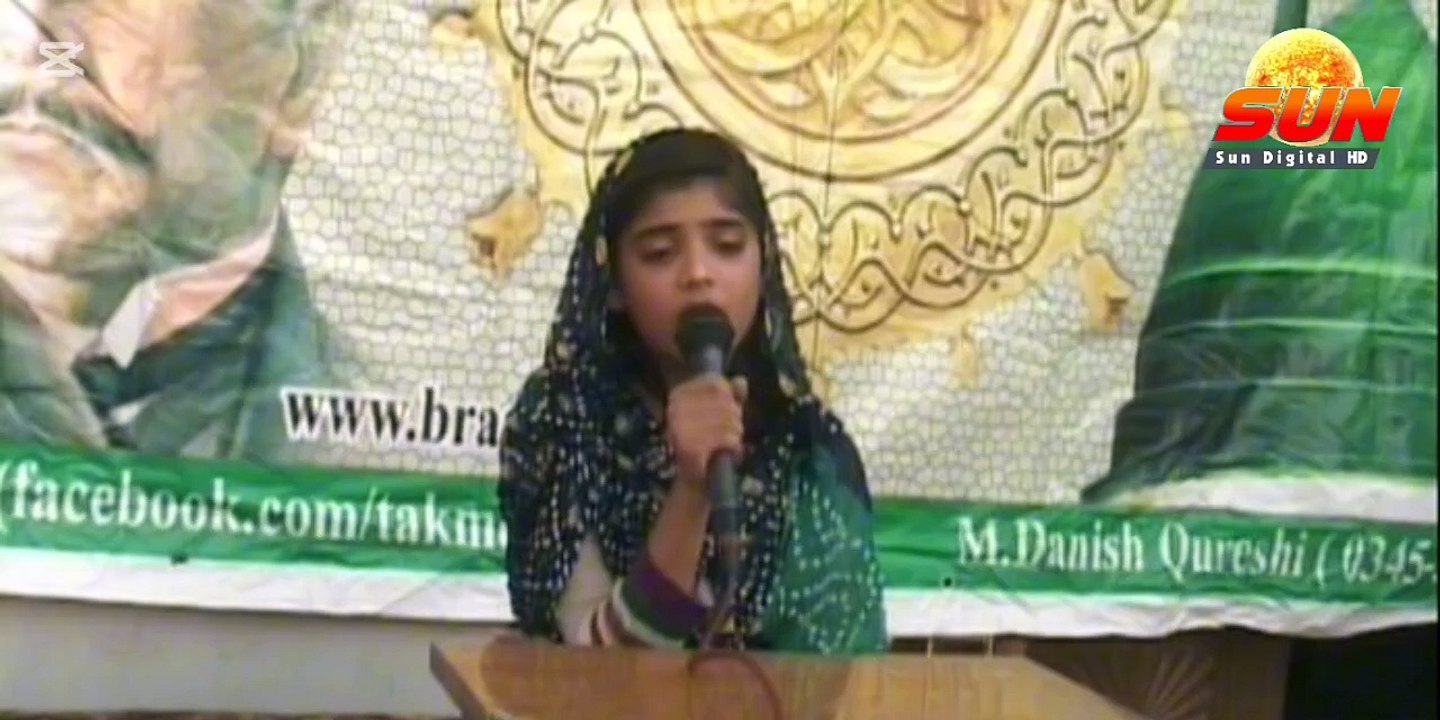 Ho Karam Sarkar Ab to Gham | Asma | Milad e Mustafa 2014 | Jinnah Academy Larkana | Sun Digital HD Channel