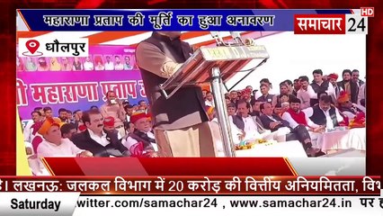 Dholpur: महाराणा प्रताप की मूर्ति का हुआ अनावरण