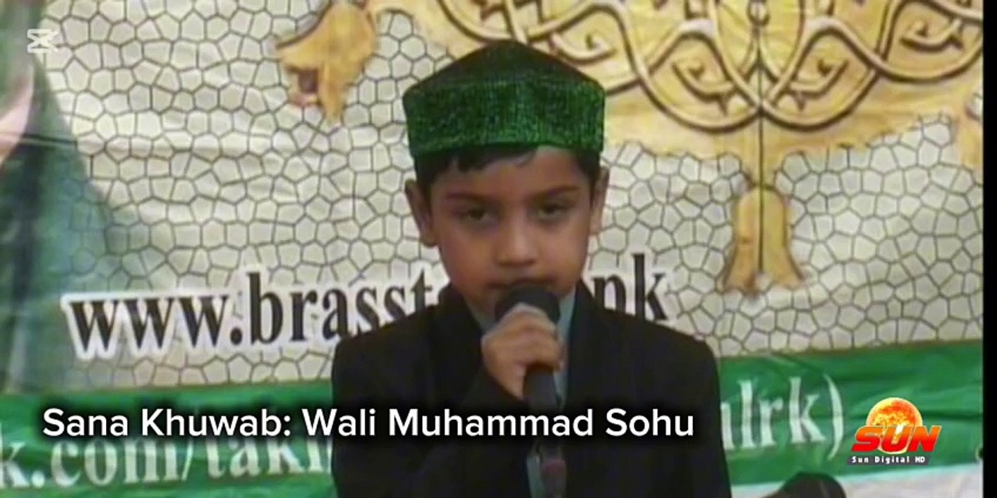 Dar e Nabi Par | Wali Muhammad Sohu | Milad e Mustafa 2014 | Jinnah Academy Larkana | Sun Digital Hd Channel