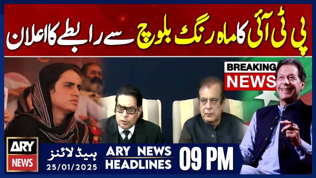 PTI leaders Big announcement - ARY News 9 PM Headlines | 25th JAN 2025