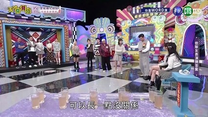 天才衝衝衝 20250125 2