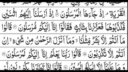 Surah Yaseen - The Heart of the Quran