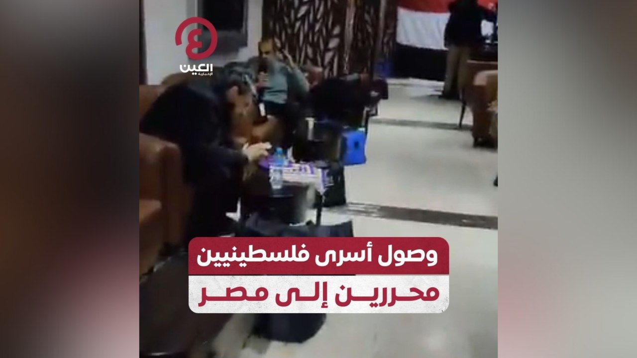 وصول أسرى فلسطينيين محررين إلى مصر