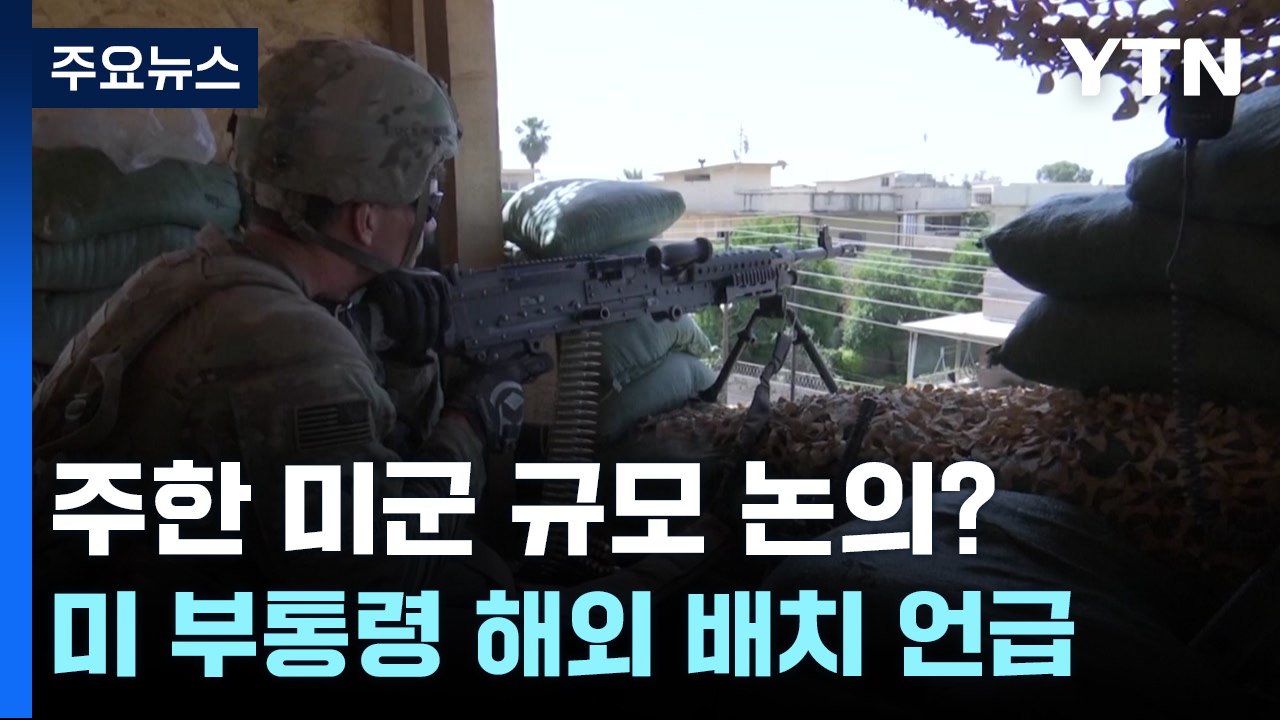대륙의 실수일까? 실력일까?...BYD에 샤오미 '중국산의 공습' / YTN