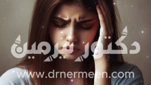 أعراض الصداع النصفي #اعراض #عرض #الصداع #الصداع_النصفي #الصداع_النصفي_الشقيقه #الصداع_المزمن #مصدع #صداع #صداع_الرأس #صداع_نصفي
