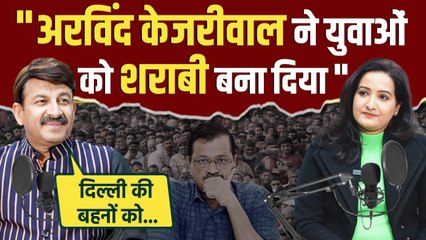Delhi Election 2025: Manoj Tiwai ने Liquor Scam को लेकर Arvind Kejriwal को घेरा | The Oneindia Show