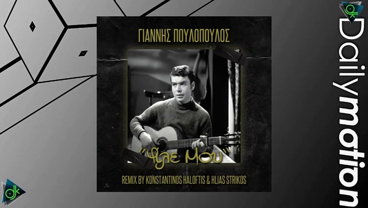 Γιάννης Πουλόπουλος - Φίλε Μου (Konstantinos Haloftis & Hlias Strikos Eclectic Remix)