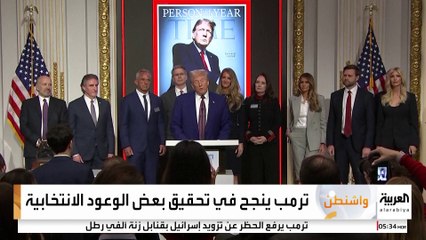 ترمب يسابق الزمن لتنفيذ الوعود وإبرام الصفقات وتصفية الحسابات