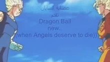 III When Angels Deserve To Die III