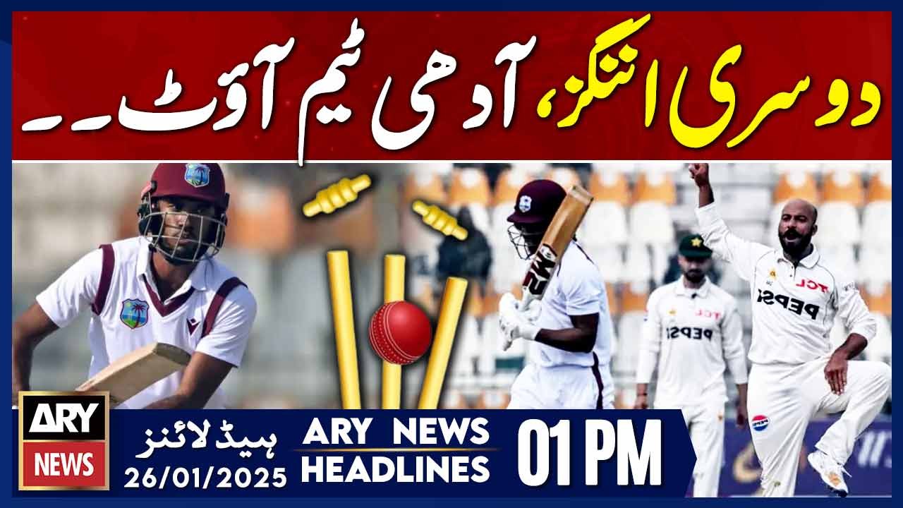 Pak vs West indies - ARY News 1 PM Headlines |...