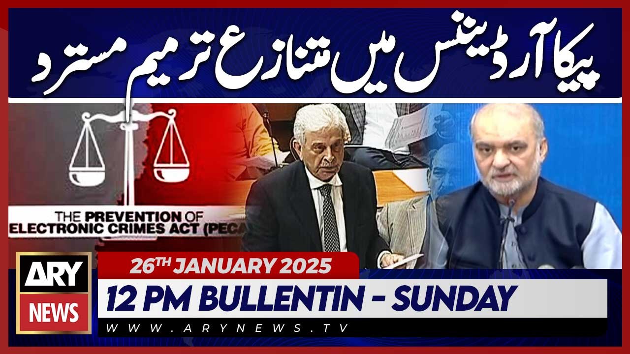 JI rejects controversial amendments in PECA ordinance - News 12 PM Bulletin | 26th JAN 2025