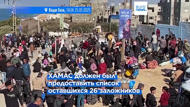 Израиль обвиняет ХАМАС в нарушении условий соглашения о прекращении огня