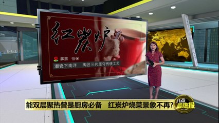 红炭炉的传统味道在怡保依旧流传🔥