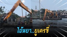 ฝรั่งเที่ยวไทย นั่งเรือสวนรถแบ็กโฮขุดลอกคลองถึงกับอึ้ง แบบนี้คิดได้ไง !?
