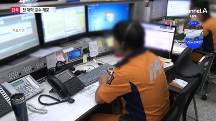 [단독]전 대학교수 ‘아내살해 혐의’ 체포