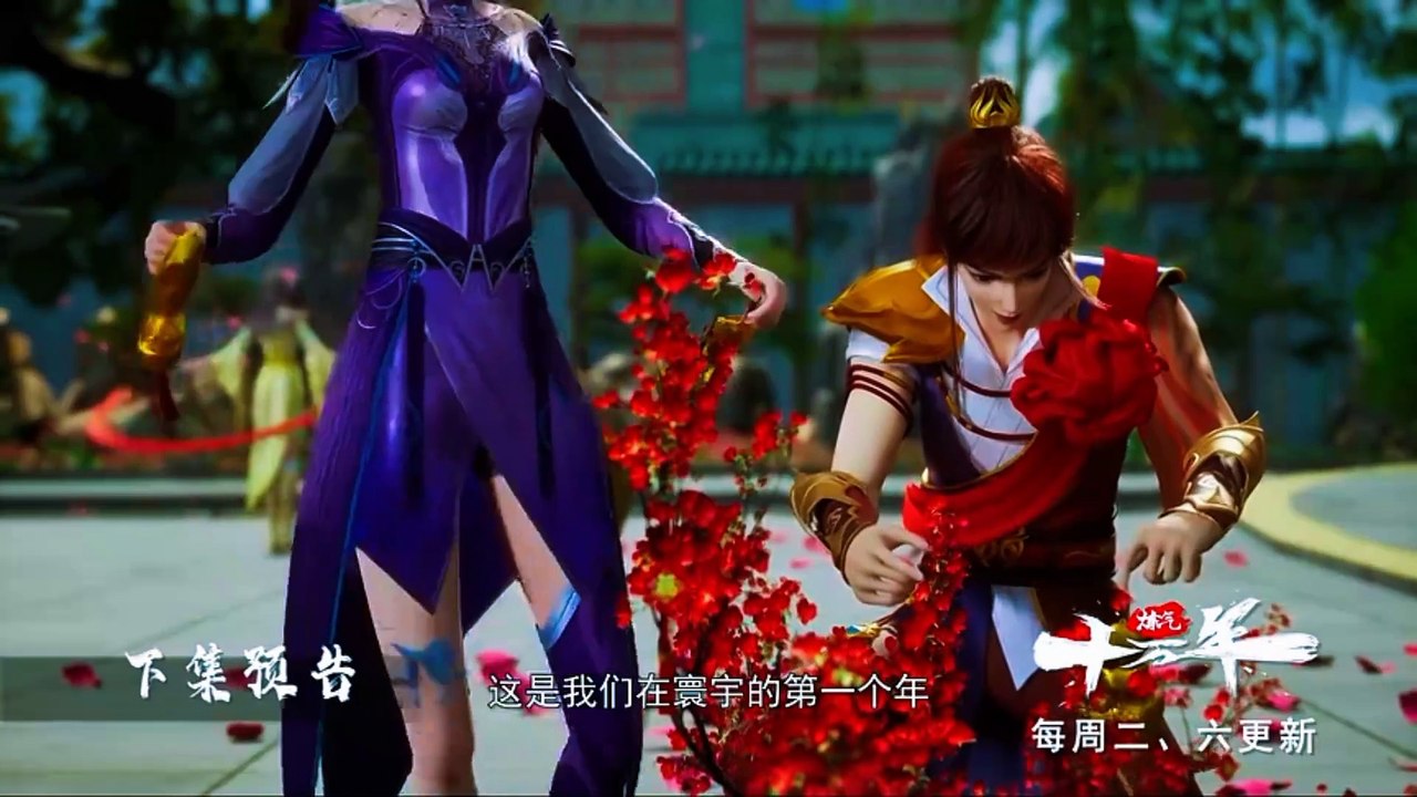 Preview 100.000 Years Refining Qi Eps 205