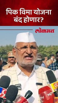 पिक विमा योजना बंद होणार? माणिकराव कोकाटेंनी स्पष्टच सांगितलं..