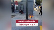 مشرد يشعل النيران في شوارع كاليفورنيا