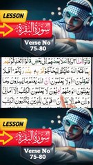 🌟 Learn Surah Baqarah Easily 📖 | Quran Made Simple  01🌟  #SurahBaqarah 💡 #QuranLearning 📚 #EasyQuran 🕋 #IslamicKnowledge 🌙 #LearnQuranOnline 🌟  Description:-  🌟 Dive into the beauty of the Quran with Surah Baqarah! 📖 Step-by-step, simplified les