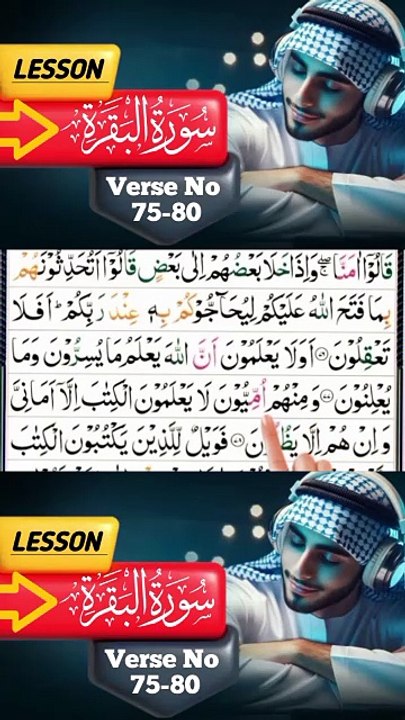 🌟 Learn Surah Baqarah Easily 📖 | Quran Made Simple  01🌟  #SurahBaqarah 💡 #QuranLearning 📚 #EasyQuran 🕋 #IslamicKnowledge 🌙 #LearnQuranOnline 🌟  Description:-  🌟 Dive into the beauty of the Quran with Surah Baqarah! 📖 Step-by-step, simplified les