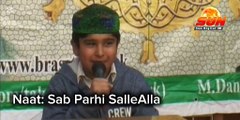 Sab Parho Salle Alla | Ariyaan Siyal | Milad e Mustafa 2014 | Jinnah Academy  Larkana | Sun Digital Hd Channel