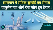 Republic Day 2025: कर्तव्य पथ पर दिखा वायुसेना का शौर्य, गरजे Rafale, Sukhoi | वनइंडिया हिंदी