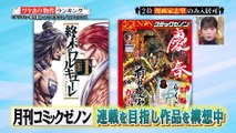 行列のできる相談所 2025年1月26日 物件トラブルの法律相談SP