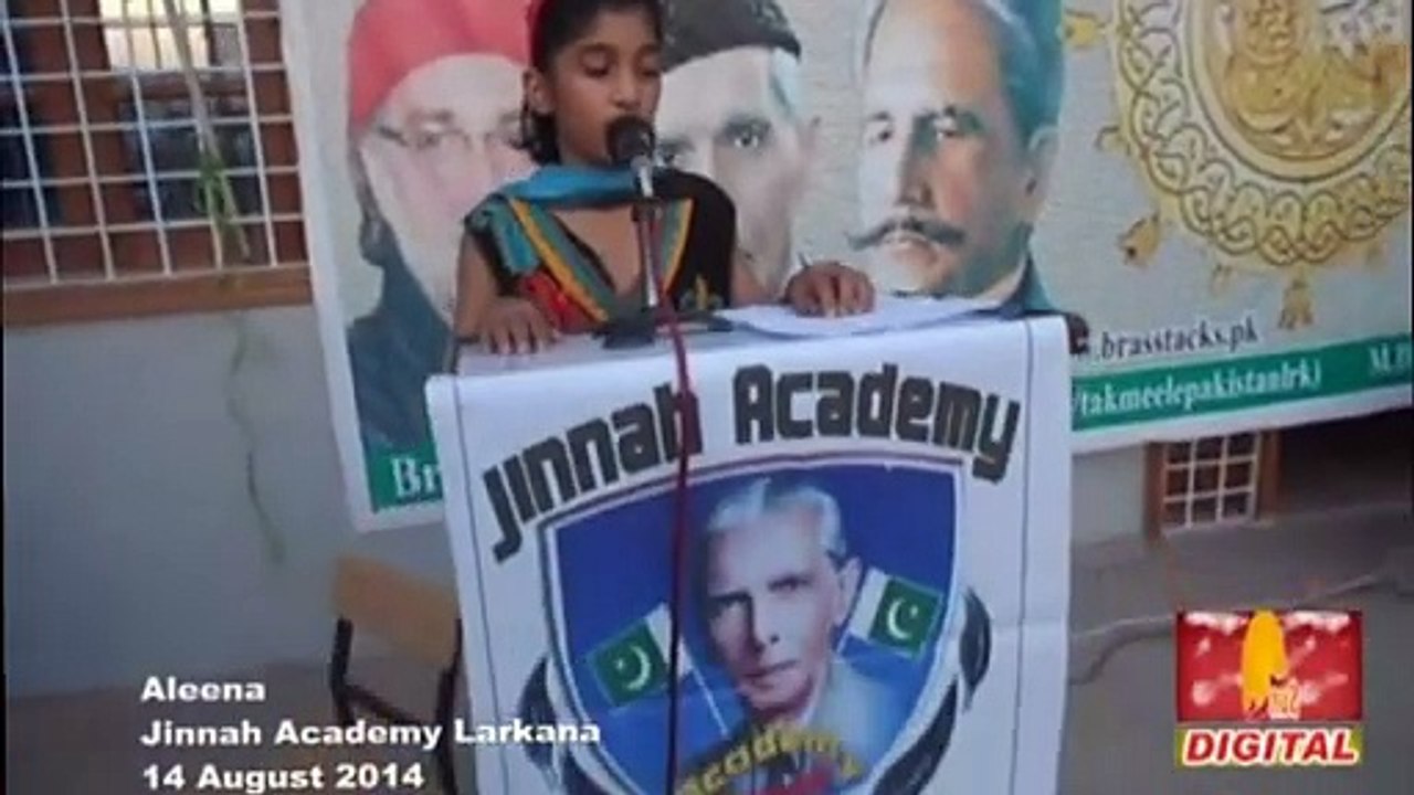 Urdu speech | Alina Siddiqui | 14 August program 2014 | Jinnah Academy Larkana | Sun Digital HD Channel