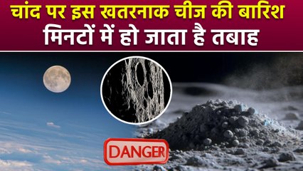 Micrometeorites Destroys Everything On The Moon Surface, चांद पर बारिश से कैसे हो जाती है तबाही ...