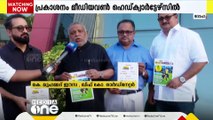 ഖത്തറില്‍ നടന്ന മീഡിയ വണ്‍ ഖിഫ് സൂപ്പര്‍ കപ്പിൻ്റെ സുവനീര്‍ പുറത്തിറക്കി