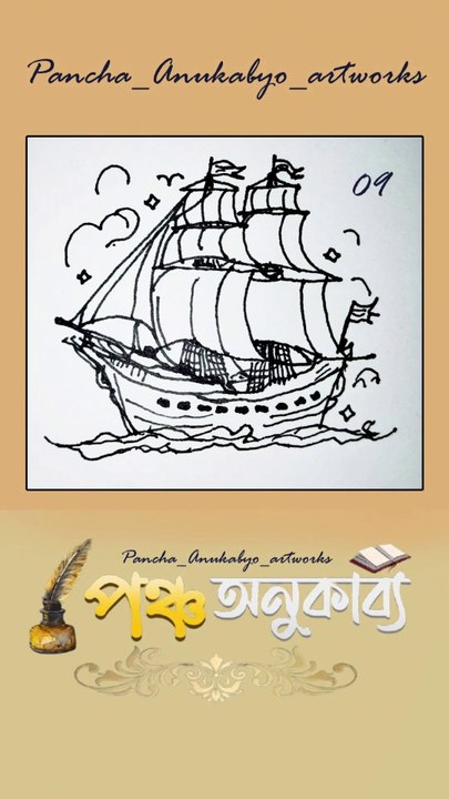 Pancha Anukabyo ArtWork 09 পঞ্চ অনুকাব্য আর্টওয়ার্ক ০৯ #reels #artwork #artworks  #artworking