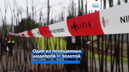 Шокирующий метод: взрыв и кража уникального артефакта из нидерландского музея 💥