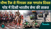 Republic Day 2025: कर्तव्य पथ पर Indian Army की ताकत, Bheeshma Tank से Pinaka तक | वनइंडिया हिंदी