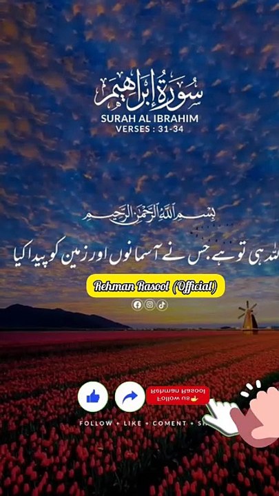 نماز دین کاستون اور مومن کی معراج ہے اور نماز میرے نبیؐ ﷺ کی آنکھوں کی ٹھنڈک ہے. ❣️❣️❣️❣️❣️❣️❣️❣️❣️❣️❣️❣️ #namaz_is_the_best_key_of_success